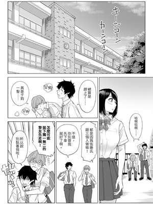 [伊達ろく] 男性が極端に少ないこの世界では、精子は貴重な資源です。｜在這個男性極度稀少的世界裡，精子是珍貴的資源 (1) [中国翻訳] [DL版]_74_wurt