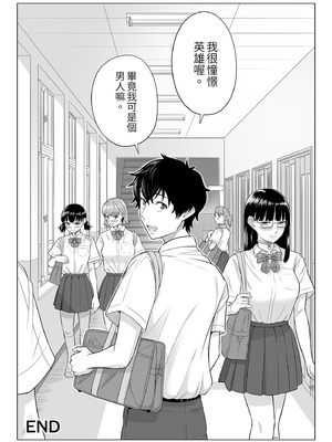 [伊達ろく] 男性が極端に少ないこの世界では、精子は貴重な資源です。｜在這個男性極度稀少的世界裡，精子是珍貴的資源 (1) [中国翻訳] [DL版]_77_tpwc