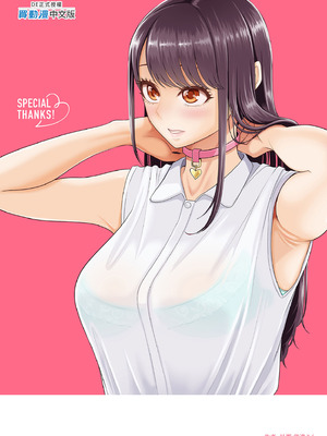 [伊達ろく] 男性が極端に少ないこの世界では、精子は貴重な資源です。｜在這個男性極度稀少的世界裡，精子是珍貴的資源 (1) [中国翻訳] [DL版]_79_wdyd