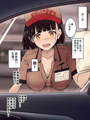 [和田マウンテン (「タカシ」)] ガソリンスタンドでバイトしてるJKを… [中国翻訳]_03_liio