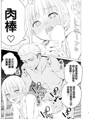 [春待氷柱 (名宵)] 鏡にした口付け [旋转引导扇区汉化组] [DL版]_03_rxmb