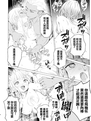 [春待氷柱 (名宵)] 鏡にした口付け [旋转引导扇区汉化组] [DL版]_04_tekr