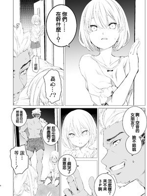 [春待氷柱 (名宵)] 鏡にした口付け [旋转引导扇区汉化组] [DL版]_06_smag