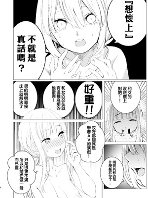 [春待氷柱 (名宵)] 鏡にした口付け [旋转引导扇区汉化组] [DL版]_08_nynm