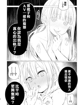 [春待氷柱 (名宵)] 鏡にした口付け [旋转引导扇区汉化组] [DL版]_20_nwen