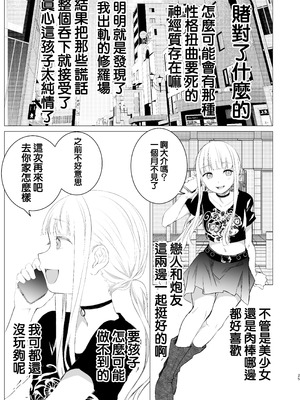 [春待氷柱 (名宵)] 鏡にした口付け [旋转引导扇区汉化组] [DL版]_25_good