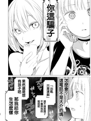 [春待氷柱 (名宵)] 鏡にした口付け [旋转引导扇区汉化组] [DL版]_26_xtux