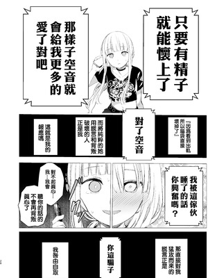 [春待氷柱 (名宵)] 鏡にした口付け [旋转引导扇区汉化组] [DL版]_28_hqcv