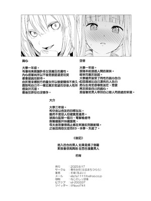 [春待氷柱 (名宵)] 鏡にした口付け [旋转引导扇区汉化组] [DL版]_30_ojfo