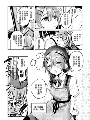 [桃汁庭園 (桃雲)] 美術部ハーレム活動日誌｜美术部后宫活动日记 [暴碧汉化组] [DL版]_07_xhbl