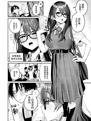 [桃汁庭園 (桃雲)] 美術部ハーレム活動日誌｜美术部后宫活动日记 [暴碧汉化组] [DL版]_08_ialt