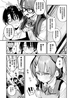 [桃汁庭園 (桃雲)] 美術部ハーレム活動日誌｜美术部后宫活动日记 [暴碧汉化组] [DL版]_09_cnej