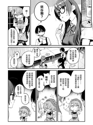 [桃汁庭園 (桃雲)] 美術部ハーレム活動日誌｜美术部后宫活动日记 [暴碧汉化组] [DL版]_10_nref