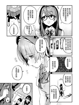 [桃汁庭園 (桃雲)] 美術部ハーレム活動日誌｜美术部后宫活动日记 [暴碧汉化组] [DL版]_11_bych