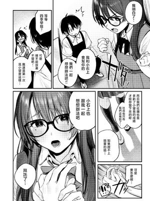 [桃汁庭園 (桃雲)] 美術部ハーレム活動日誌｜美术部后宫活动日记 [暴碧汉化组] [DL版]_12_atwh