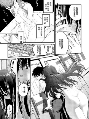 [桃汁庭園 (桃雲)] 美術部ハーレム活動日誌｜美术部后宫活动日记 [暴碧汉化组] [DL版]_15_ljou