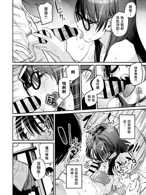 [桃汁庭園 (桃雲)] 美術部ハーレム活動日誌｜美术部后宫活动日记 [暴碧汉化组] [DL版]_20_bfxf