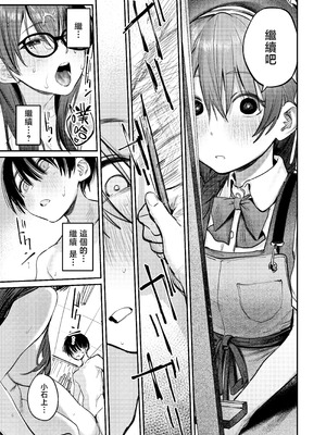 [桃汁庭園 (桃雲)] 美術部ハーレム活動日誌｜美术部后宫活动日记 [暴碧汉化组] [DL版]_21_ogih