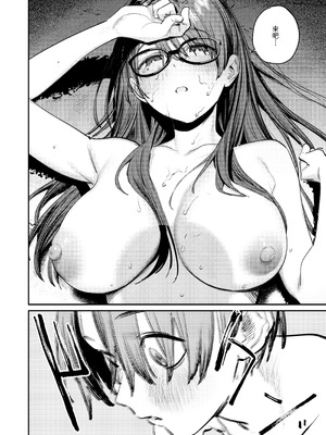 [桃汁庭園 (桃雲)] 美術部ハーレム活動日誌｜美术部后宫活动日记 [暴碧汉化组] [DL版]_22_fxxc