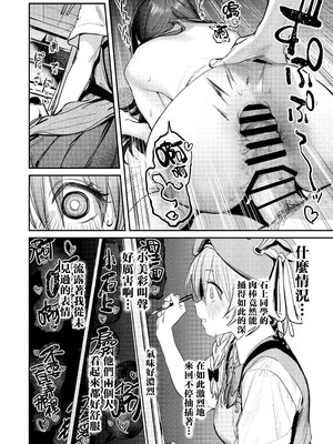 [桃汁庭園 (桃雲)] 美術部ハーレム活動日誌｜美术部后宫活动日记 [暴碧汉化组] [DL版]_28_gqid