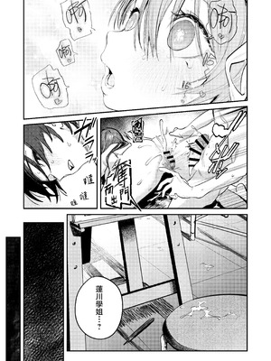 [桃汁庭園 (桃雲)] 美術部ハーレム活動日誌｜美术部后宫活动日记 [暴碧汉化组] [DL版]_31_jttx