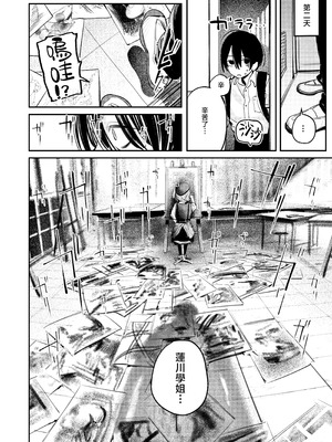 [桃汁庭園 (桃雲)] 美術部ハーレム活動日誌｜美术部后宫活动日记 [暴碧汉化组] [DL版]_32_yrhj