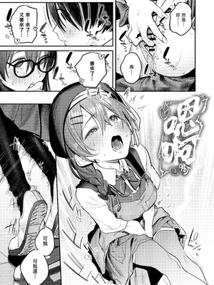 [桃汁庭園 (桃雲)] 美術部ハーレム活動日誌｜美术部后宫活动日记 [暴碧汉化组] [DL版]_35_rkeh