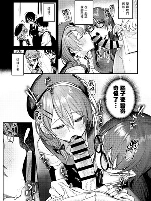 [桃汁庭園 (桃雲)] 美術部ハーレム活動日誌｜美术部后宫活动日记 [暴碧汉化组] [DL版]_39_exsy