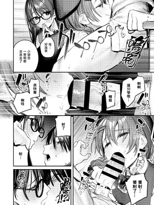 [桃汁庭園 (桃雲)] 美術部ハーレム活動日誌｜美术部后宫活动日记 [暴碧汉化组] [DL版]_40_ybyp