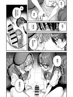 [桃汁庭園 (桃雲)] 美術部ハーレム活動日誌｜美术部后宫活动日记 [暴碧汉化组] [DL版]_43_lphw