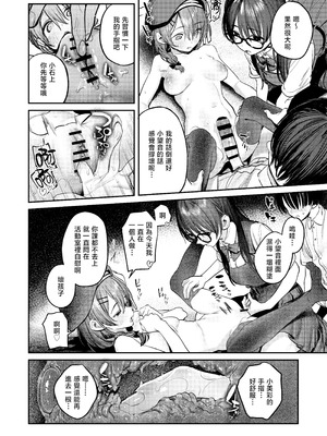 [桃汁庭園 (桃雲)] 美術部ハーレム活動日誌｜美术部后宫活动日记 [暴碧汉化组] [DL版]_44_acny