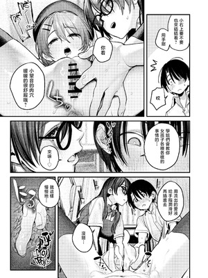 [桃汁庭園 (桃雲)] 美術部ハーレム活動日誌｜美术部后宫活动日记 [暴碧汉化组] [DL版]_45_tgkx