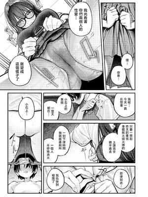 [桃汁庭園 (桃雲)] 美術部ハーレム活動日誌｜美术部后宫活动日记 [暴碧汉化组] [DL版]_55_gcxs