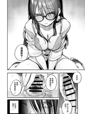 [桃汁庭園 (桃雲)] 美術部ハーレム活動日誌｜美术部后宫活动日记 [暴碧汉化组] [DL版]_56_eksg