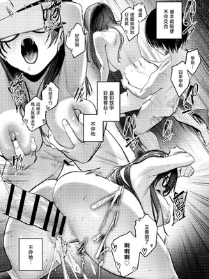 [桃汁庭園 (桃雲)] 美術部ハーレム活動日誌｜美术部后宫活动日记 [暴碧汉化组] [DL版]_57_psrh