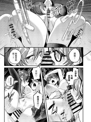 [桃汁庭園 (桃雲)] 美術部ハーレム活動日誌｜美术部后宫活动日记 [暴碧汉化组] [DL版]_59_gtbi