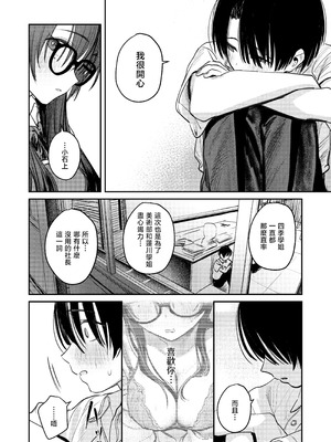 [桃汁庭園 (桃雲)] 美術部ハーレム活動日誌｜美术部后宫活动日记 [暴碧汉化组] [DL版]_66_kxys