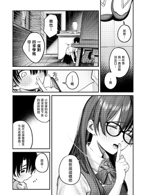 [桃汁庭園 (桃雲)] 美術部ハーレム活動日誌｜美术部后宫活动日记 [暴碧汉化组] [DL版]_67_aekn