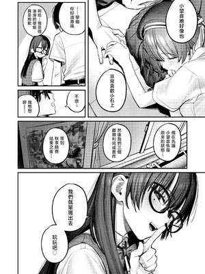 [桃汁庭園 (桃雲)] 美術部ハーレム活動日誌｜美术部后宫活动日记 [暴碧汉化组] [DL版]_68_peyp