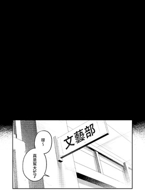 [桃汁庭園 (桃雲)] 美術部ハーレム活動日誌｜美术部后宫活动日记 [暴碧汉化组] [DL版]_71_dstl