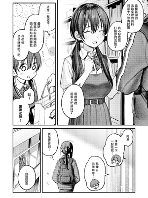 [桃汁庭園 (桃雲)] 美術部ハーレム活動日誌｜美术部后宫活动日记 [暴碧汉化组] [DL版]_72_hjio