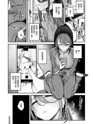 [桃汁庭園 (桃雲)] 美術部ハーレム活動日誌｜美术部后宫活动日记 [暴碧汉化组] [DL版]_75_fosw