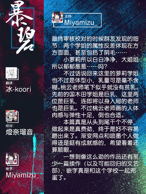 [桃汁庭園 (桃雲)] 美術部ハーレム活動日誌｜美术部后宫活动日记 [暴碧汉化组] [DL版]_79_xnqr