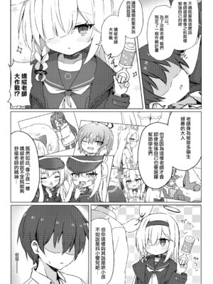 [梅雨入り柿の種 (柿丘)] プラナは甘やかしたい (ブルーアーカイブ) [下江小春汉化组] [DL版]_05_tbtw