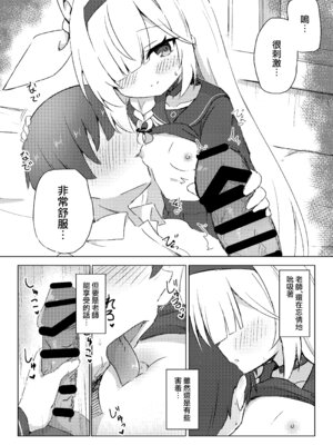 [梅雨入り柿の種 (柿丘)] プラナは甘やかしたい (ブルーアーカイブ) [下江小春汉化组] [DL版]_10_nxgl