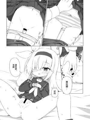 [梅雨入り柿の種 (柿丘)] プラナは甘やかしたい (ブルーアーカイブ) [下江小春汉化组] [DL版]_13_kueb