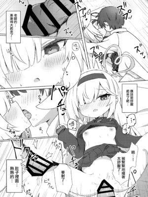 [梅雨入り柿の種 (柿丘)] プラナは甘やかしたい (ブルーアーカイブ) [下江小春汉化组] [DL版]_15_bttw