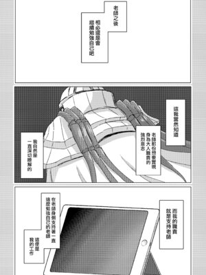 [梅雨入り柿の種 (柿丘)] プラナは甘やかしたい (ブルーアーカイブ) [下江小春汉化组] [DL版]_30_rpui