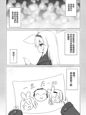 [梅雨入り柿の種 (柿丘)] プラナは甘やかしたい (ブルーアーカイブ) [下江小春汉化组] [DL版]_31_vyfl