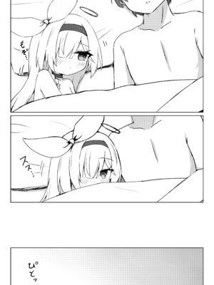 [梅雨入り柿の種 (柿丘)] プラナは甘やかしたい (ブルーアーカイブ) [下江小春汉化组] [DL版]_33_xomv